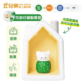 韓國kokozi house 智慧有聲播放器 含可錄製聲音的 magic arti-1入【宜兒樂】