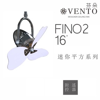VENTO 芬朵精品吊扇 迷你平方系列 櫻花扇 FINO2 16吋遙控型【高雄永興照明】