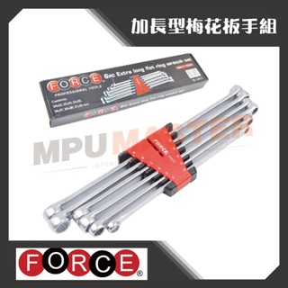 美斯特機車工具-FORCE 加長型梅花板手組 6件組 梅花板手 加長型 雙梅花
