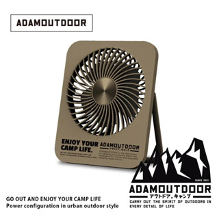 ADAMOUTDOOR｜USB充電式迷你桌上型風扇 (黑色 沙漠色 軍綠色)