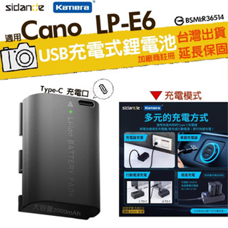 現貨 適用Canon LP-E6 電池 充電器 EOS 70D Mark IIl 60D 5D3 5D2 6D LPE6
