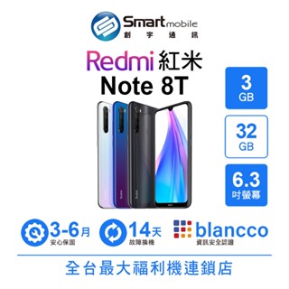 【創宇通訊│福利品】小米 Redmi 紅米 Note 8T 3+32GB 6.3吋 NFC 低藍光 獨立三卡插槽