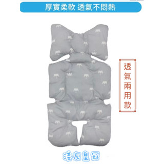 嬰兒推車坐墊 兩用通用坐墊 透氣柔軟 推車墊