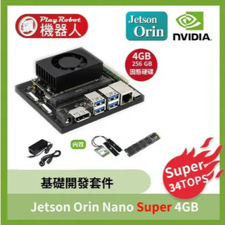 【現貨】NVIDIA Jetson Orin nano 4GB SUPER 開發套件 sub版