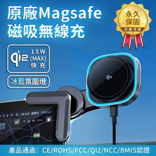 『永久保固』QI2 Magsafe 螢幕支架磁吸無線充 磁吸支架 車充 車用手機架 手機架 車架 支架 導航支架
