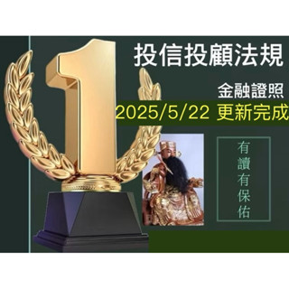 （紙本提供）投信投顧相關法規乙科證照筆記/金融證照/信託/理專