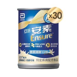 亞培 安素香草減甜 HMB升級配方(237ml x30入)+(贈品)亞培 安素香草減甜即飲 HMB升級配方(220ml)