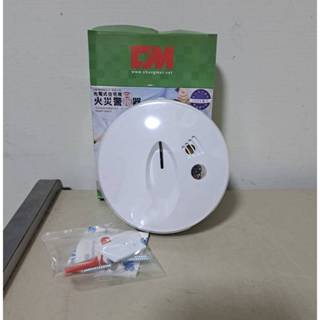 住宅用光電式偵煙探測器 偵煙警報器 獨立式 CM-RD999 消防署認證