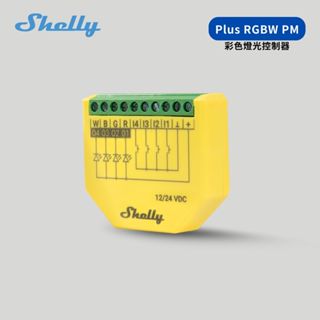 【SIOH 獨家代理】Shelly｜Plus RGBW PM 彩色燈光控制器 (繼電器/電驛/WiFi控制)
