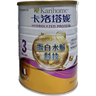 卡洛塔妮karihome幼兒水解蛋白配方奶粉