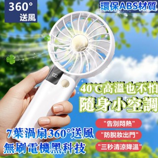 【小米有品】手持風扇 暴力風扇 迷你風扇 隨身風扇 迷你風扇 小風扇 充電風扇 USB小風扇 風扇 手持小風扇 小電風扇