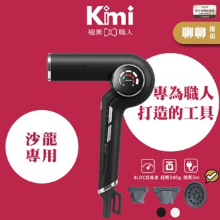【Nobby by TESCOM｜職人養護瞬乾吹風機】NIB3800ATW 沙龍級 NIB3800 Kimi極美職人推薦