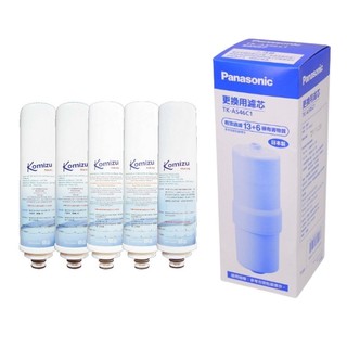 Panasonic專用中空絲膜濾芯TK-AS46C1+KOMIZU前置濾芯半年份組合