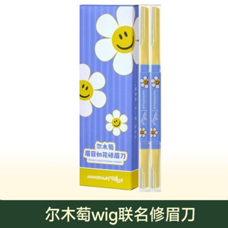 爾木萄修眉刀雙頭神器 剃眉刀 刮眉刀 眉刀便攜輕薄安全不颳傷颳眉刀修眉刀