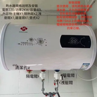 熱水器⭕⭕電熱水器⭕⭕電熱水器 儲熱式熱水器 220v熱水器 電熱水器 家庭熱水器 套房熱水器 40公升 10加侖