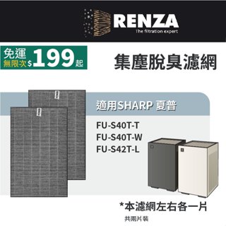 適用SHARP FU-S40T-T FU-S40T-W FU-S42T-L 迷你方Purefit空氣清淨機HEPA活性碳