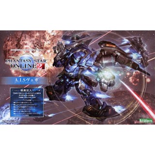 Kotobukiya 壽屋 1/72 夢幻之星 PSO2 A.I.S VEGA 組裝模型