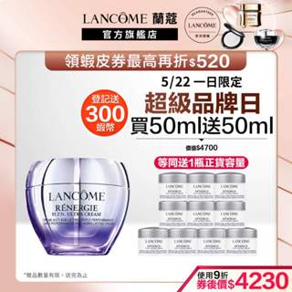 蘭蔻 超緊顏多肽抗痕霜 50ml 胜肽青春霜 乳霜 乳液｜LANCOME官方旗艦店
