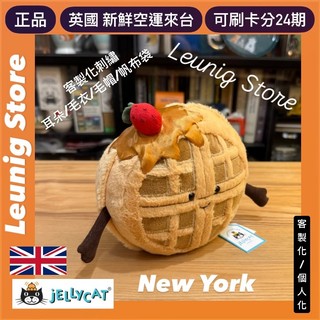 甜點 麵包 C區🇬🇧 jELLYCAT 鬆餅 牛角 咖啡杯 咖啡 豆 三明治 巧克力 葡萄捲 兔兔 蛋糕 吐司 可頌楓糖