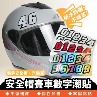 XILLA 安全帽賽車數字潮貼 賽車風格 個性號碼 安全帽改裝 騎士貼紙 防曬 防水 改裝防水貼紙