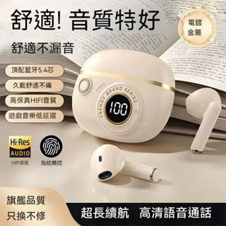 臺灣出貨 真無線藍芽耳機 HIFI高清音質 0延遲 長續航 入耳式耳機 降噪耳機 運動耳機 藍牙耳機 無線耳機 藍芽耳機