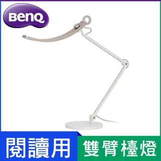 BENQ WiT螢幕閱讀檯燈(藍/粉/銀/金)(多選一)【含稅免運.下單前,煩請電聯貨源】
