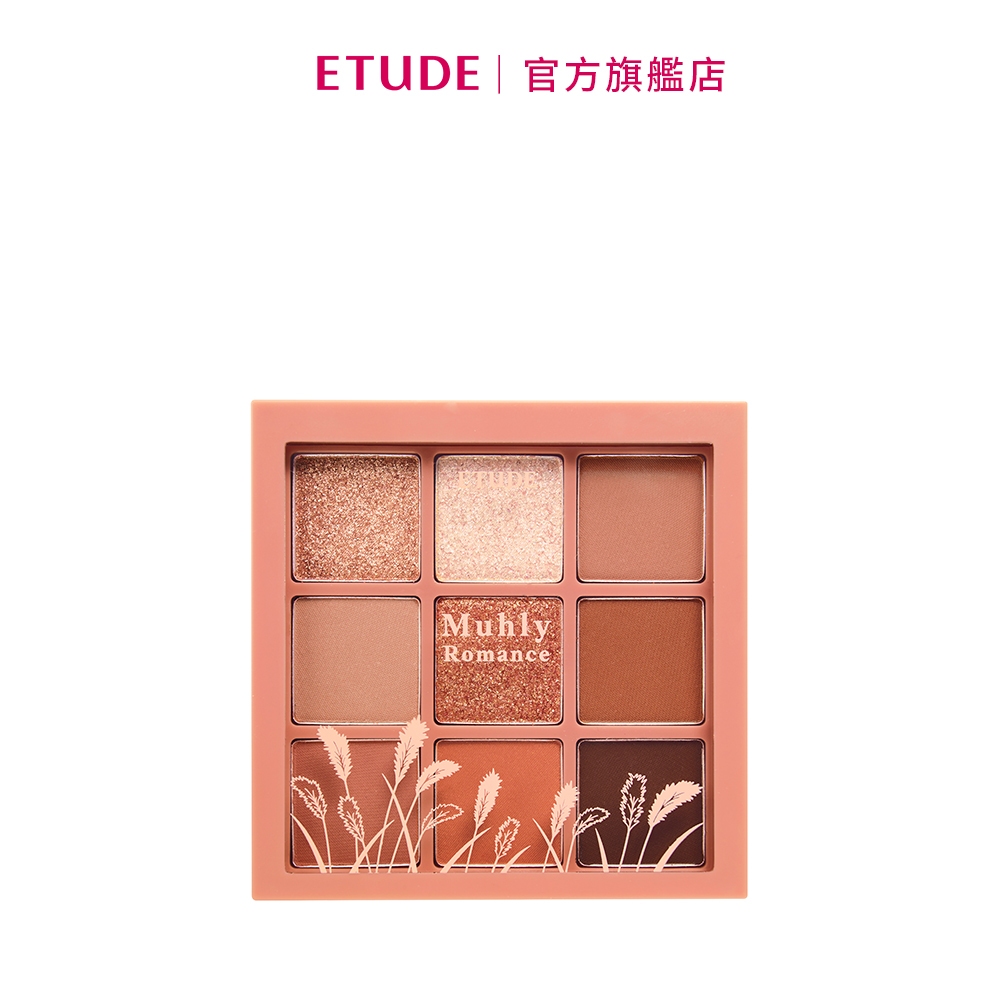 ETUDE 玩轉色彩九色眼彩盤