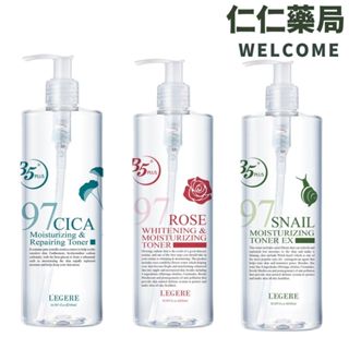 LEGERE蘭吉兒 97植萃修護精華露500ml/瓶【仁仁藥局】積雪草 玫瑰 蝸牛 精華露