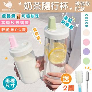 【隔日到貨🎁買就送2刷】獨家玻璃款 珍奶環保杯 奶茶杯 大象杯 隨行杯 吸管杯 杯子 環保杯 透明 大容量 手搖飲 水壺
