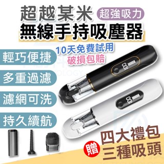 臺灣6h極速出貨【免運正品發票保固】mini吸塵器 吸塵器 迷你吸塵器 無線吸塵器 車用吸塵器 手持吸塵器 R56147