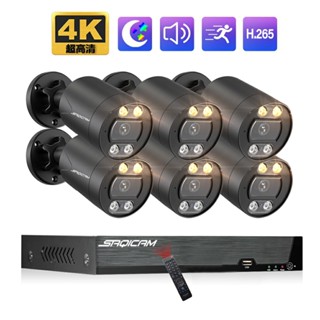 Saqicam 48V POE供電 6支4K紅外線網路監視器 八百萬畫素 8路8MP主機 戶外防水 手機監控 錄音