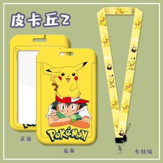 伸縮易拉扣 皮卡丘 證件卡套 悠遊卡套 門禁卡套 識別證套