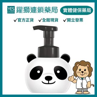 快潔適 抗菌洗手慕絲(熊貓) 400ml【躍獅藥局】