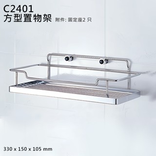 面紙架 方型置物架 壁掛面紙盒架 浴室衛浴用品衛生紙架瓶罐架沐浴罐架角落架 方形萬用置物架 不鏽鋼瀝水架萬用收納架