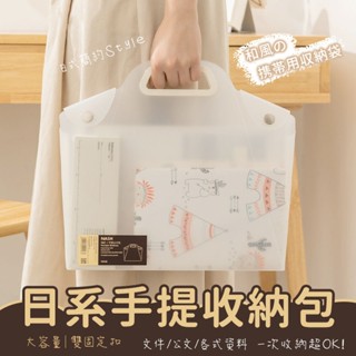 【臺灣現貨】日式雙扣手提檔案盒 大容量收納盒 公事包 檔案收納盒 檔案收納袋 資料夾 檔案夾 檔案收納包 A4檔案盒