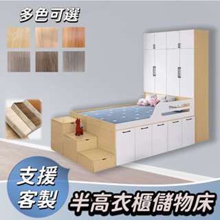 平安樹全屋傢俱 衣櫃一體式床架 衣櫃一體收納床 書桌一體組合床架 臥室收納床 標準單人 單人加大 標準雙人 雙人加大