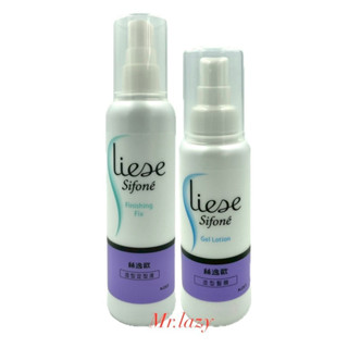 絲逸歡造型劑-絲逸歡定型液🌟絲逸歡髮雕（定型液150ml/髮雕100ml）