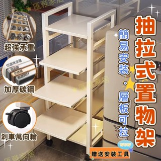 抽拉式廚房層架 廚房置物架 廚房落地收納架 廚房收納架 廚房電器收納架 伸縮置物架 層架 移動滑輪 電器置物架 廚房收納