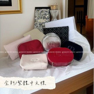 全新 Dior 粉紅皮革 迪奧 化妝包 手拿包 美妝包 銀色化妝包 滿額禮 禮盒 情人節禮物