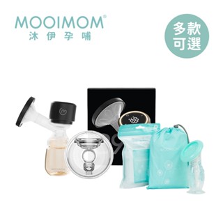 MOOIMOM 沐伊孕哺 B9雙用免手持電動吸乳器 2in1 系列組合 擠乳器 擠奶器【YODEE優迪】