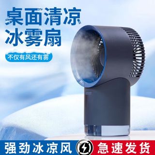 6H出貨 桌面風扇 小風扇 小型電風扇 靜音電風扇 冷風扇 桌上型風扇 降溫神器 桌扇 充電風扇 隨身風扇 小米