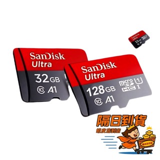公司貨+保固 SanDisk 高速記憶卡 記憶卡 256G 增你強記憶卡 監視器記憶卡 行車記錄器記憶卡 手機記憶卡