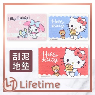 ﹝三麗鷗刮泥地墊﹞正版 地毯 腳踏墊 防滑墊 刮泥墊 刮泥地墊 三麗鷗 凱蒂貓 美樂蒂 KITTY〖一生流行館〗