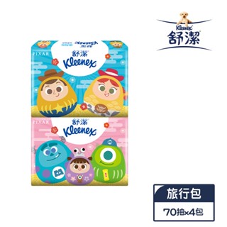 【舒潔】迪士尼旅行包面紙(70抽x4包)｜圖案隨機出貨｜輕便攜帶份量夠，出遊一包搞定｜Holdmego