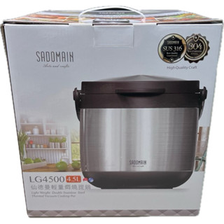 仙德曼 LG4500 輕量 燜燒提鍋 4.5L