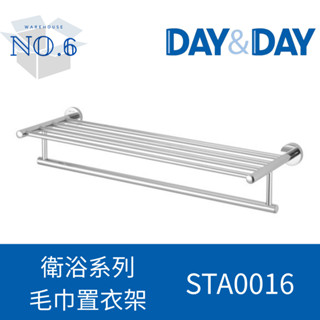 DAY&DAY 亮面 304不鏽鋼 STA0016 毛巾置衣架