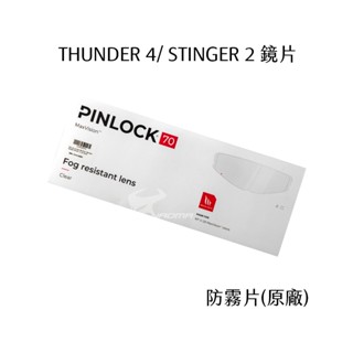 【MT HELMET】鏡片 雷神4 THUNDER 4 毒刺2 STINGER 2 配件 防霧片 原廠 副廠｜耀瑪騎士