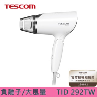 TESCOM 輕量型負離子吹風機 TID292TW 公司貨 保固一年