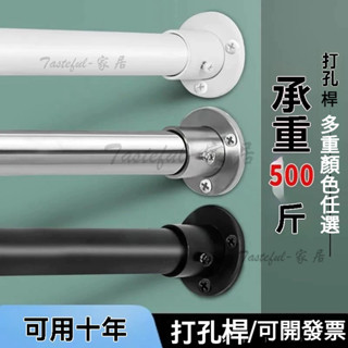 新款上市🔥免運🔥伸縮桿 曬衣桿 掛衣桿 打孔晾衣架窗簾桿 伸縮晾衣桿 簾桿 晾衣桿 曬衣架 超長伸縮桿 曬衣伸縮桿