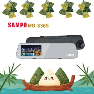 【SAMPO聲寶】MD-S36S｜高畫質行車記錄器｜前後雙錄｜GPS測速｜倒車顯影｜1080P｜安鈦科技